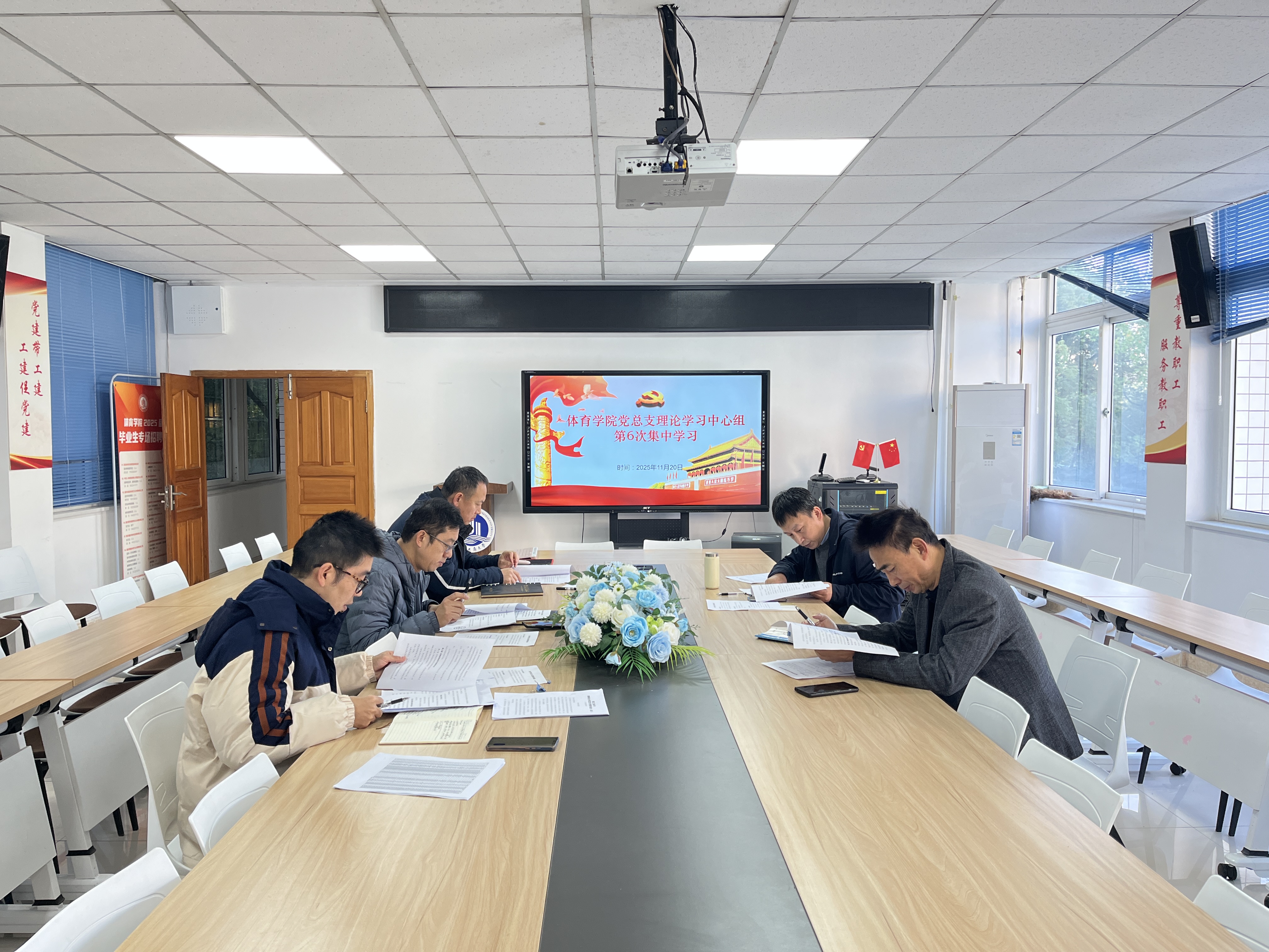 太阳集团tcy8722党总支理论学习中心小组召开第6次集中学习会