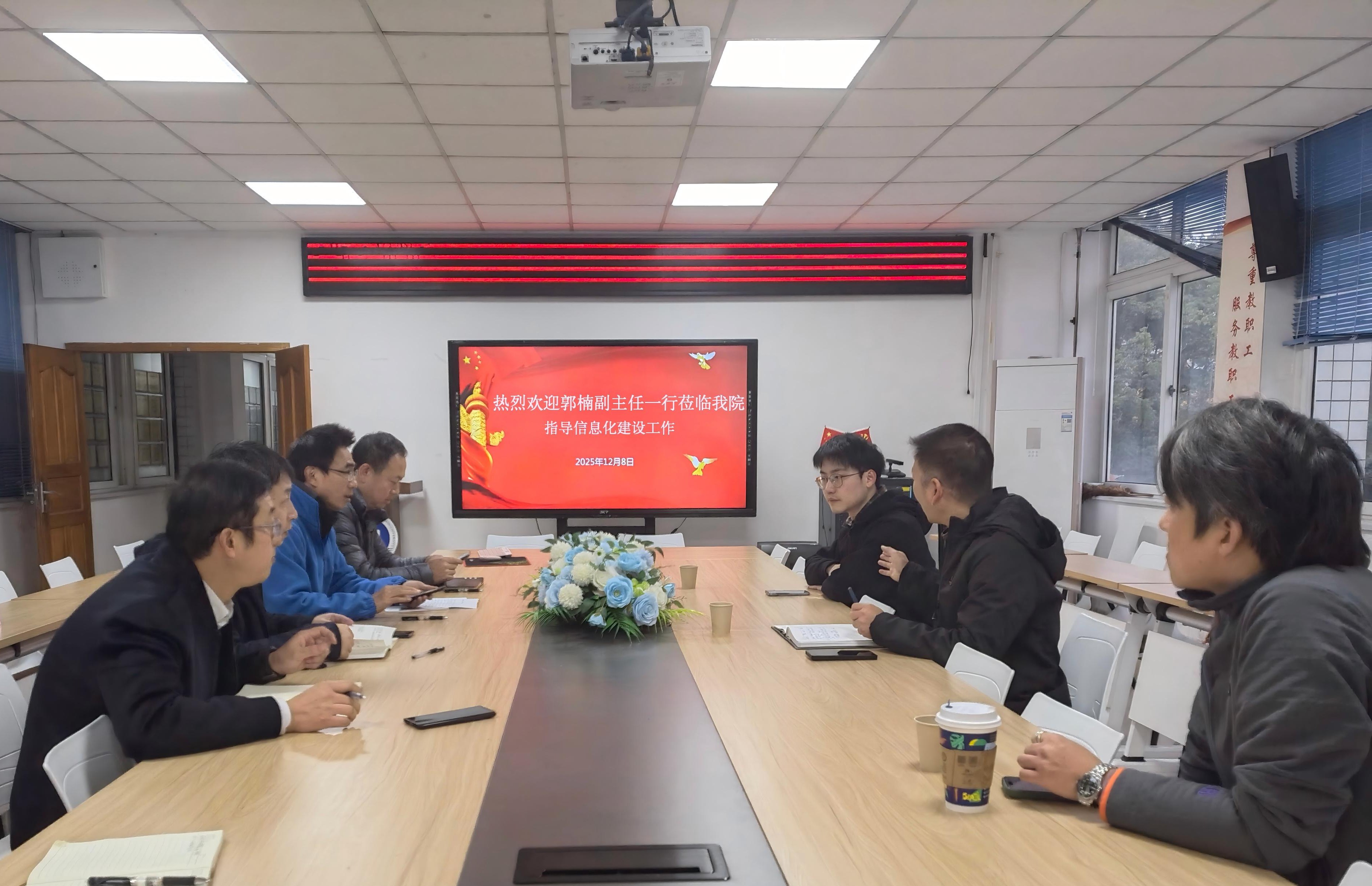 太阳集团tcy8722与校信息化办公室共商体育数据融合建设